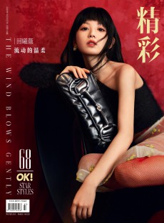 OK！精彩